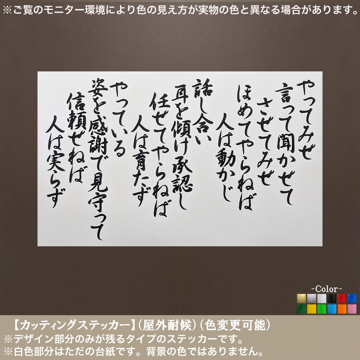 やってみていってきかせてさせてみて – やってみせ 言って聞かせて 意味 – PJKIB