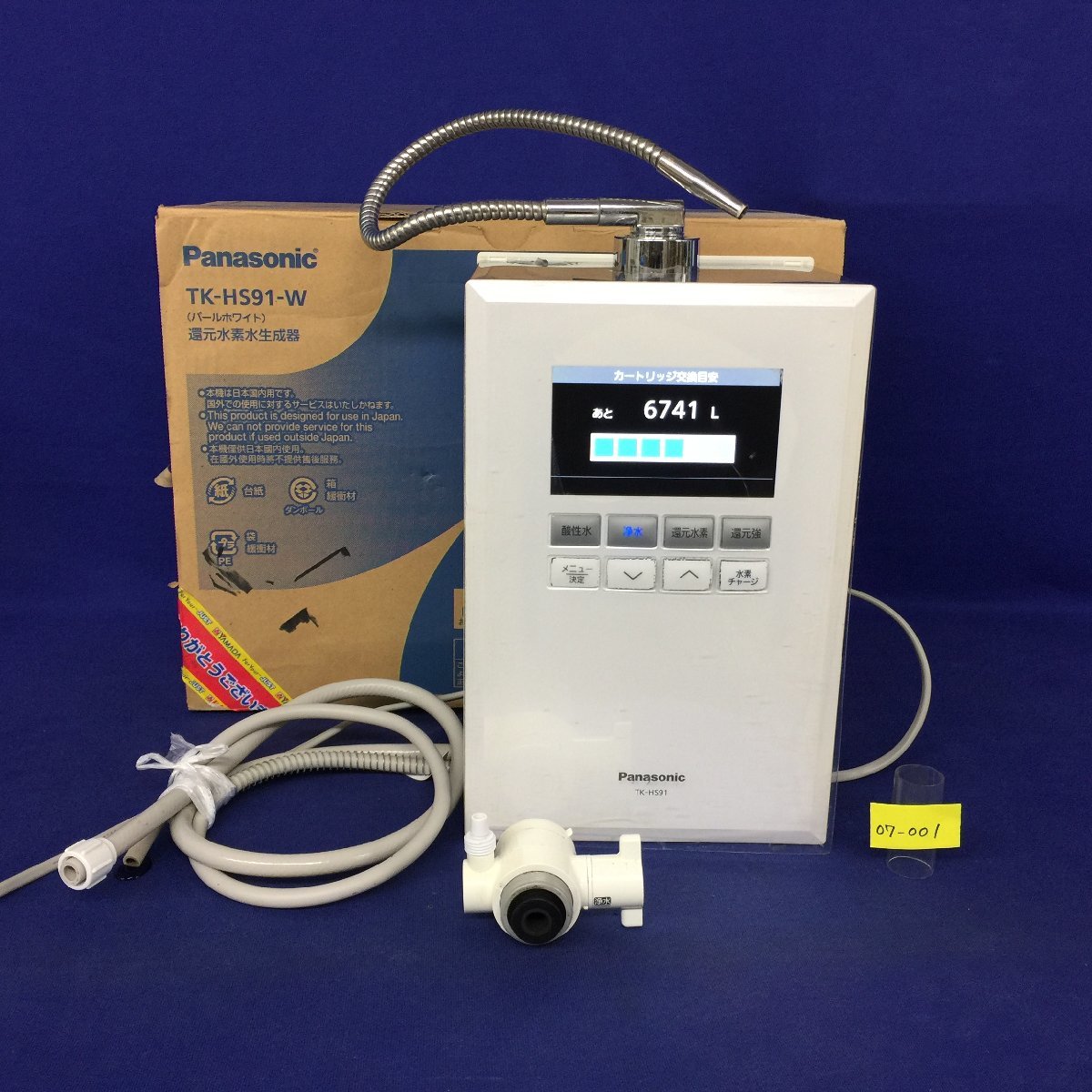 Panasonic パナソニック TK-HS91 アルカリイオン整水器 還元水素水生成  