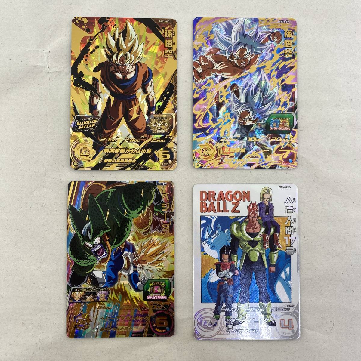 1円～】SDBH スーパードラゴンボールヒーローズ UR・DA 16枚セット 
