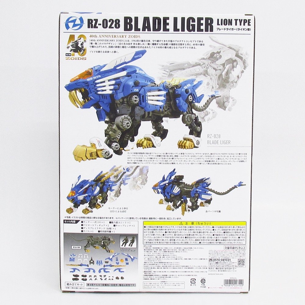 ブレードライガー AZ-01 未開封品 AZ-02 ライガーゼロ HF3004 未開封品