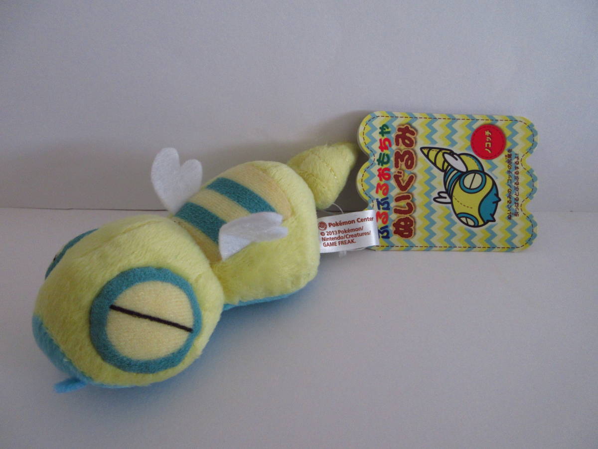 ポケモン ポケモンセンター ぶるぶるおもちゃ ぬいぐるみ ノコッチ ポケセン ポケットモンスター ポケモンセンターオリジナル ぶるぶる\u2026むぎゅ！ぬいぐるみ : ぬいぐるみ バチュル ぶるぶる\u2026むぎゅ！ぬいぐるみ」が、ポケモンセンターに登場