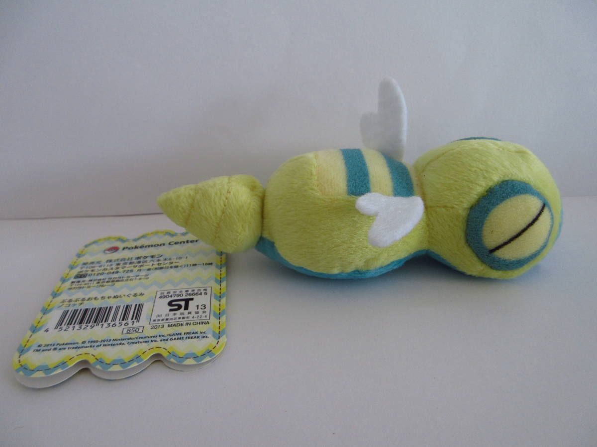 ポケモン ポケモンセンター ぶるぶるおもちゃ ぬいぐるみ ノコッチ ポケセン ポケットモンスター ポケモンセンターオリジナル ぶるぶる\u2026むぎゅ！ぬいぐるみ : ぬいぐるみ バチュル ぶるぶる\u2026むぎゅ！ぬいぐるみ」が、ポケモンセンターに登場