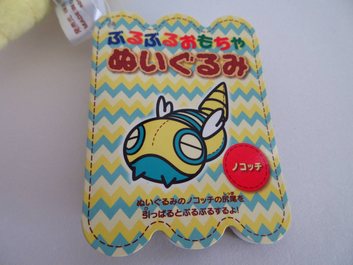 ポケモン ポケモンセンター ぶるぶるおもちゃ ぬいぐるみ ノコッチ ポケセン ポケットモンスター ポケモンセンターオリジナル ぶるぶる\u2026むぎゅ！ぬいぐるみ : ぬいぐるみ バチュル ぶるぶる\u2026むぎゅ！ぬいぐるみ」が、ポケモンセンターに登場