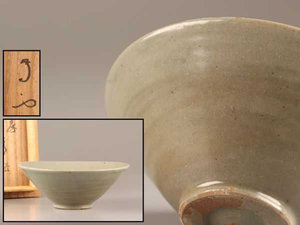 高麗青磁 茶碗 古美術 茶道具 古道具 アンティーク 朝鮮美術 古美術 朝鮮古陶磁器 高麗青磁 茶碗 古美術 朝鮮古陶磁器 高麗青磁 茶碗