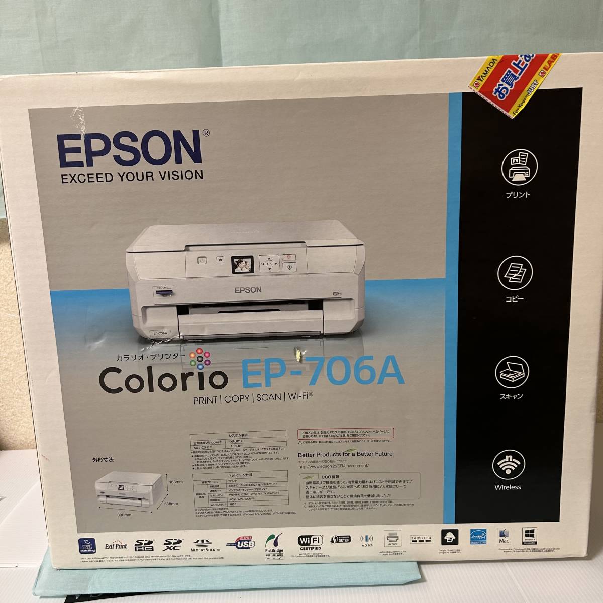 EP-706A EPSON エプソン プリンター Colorio インクジェット複合機 