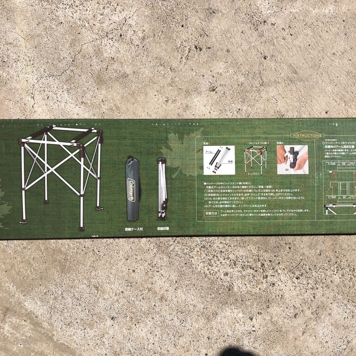 Coleman　コールマン　ハイスタンドⅢ　ツーバーナースタンド　170-9283 _2