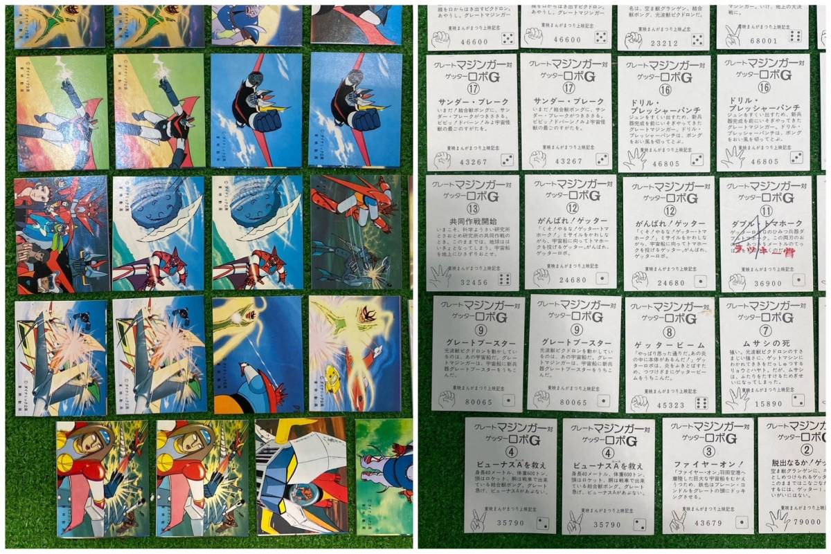 ▼9-60 マジンガー ゲッターロボ ミニカード 大量 まとめ 大当り ラッキーカード グレート ダイナミックプロ 東映 まんがまつり アルバム付_4