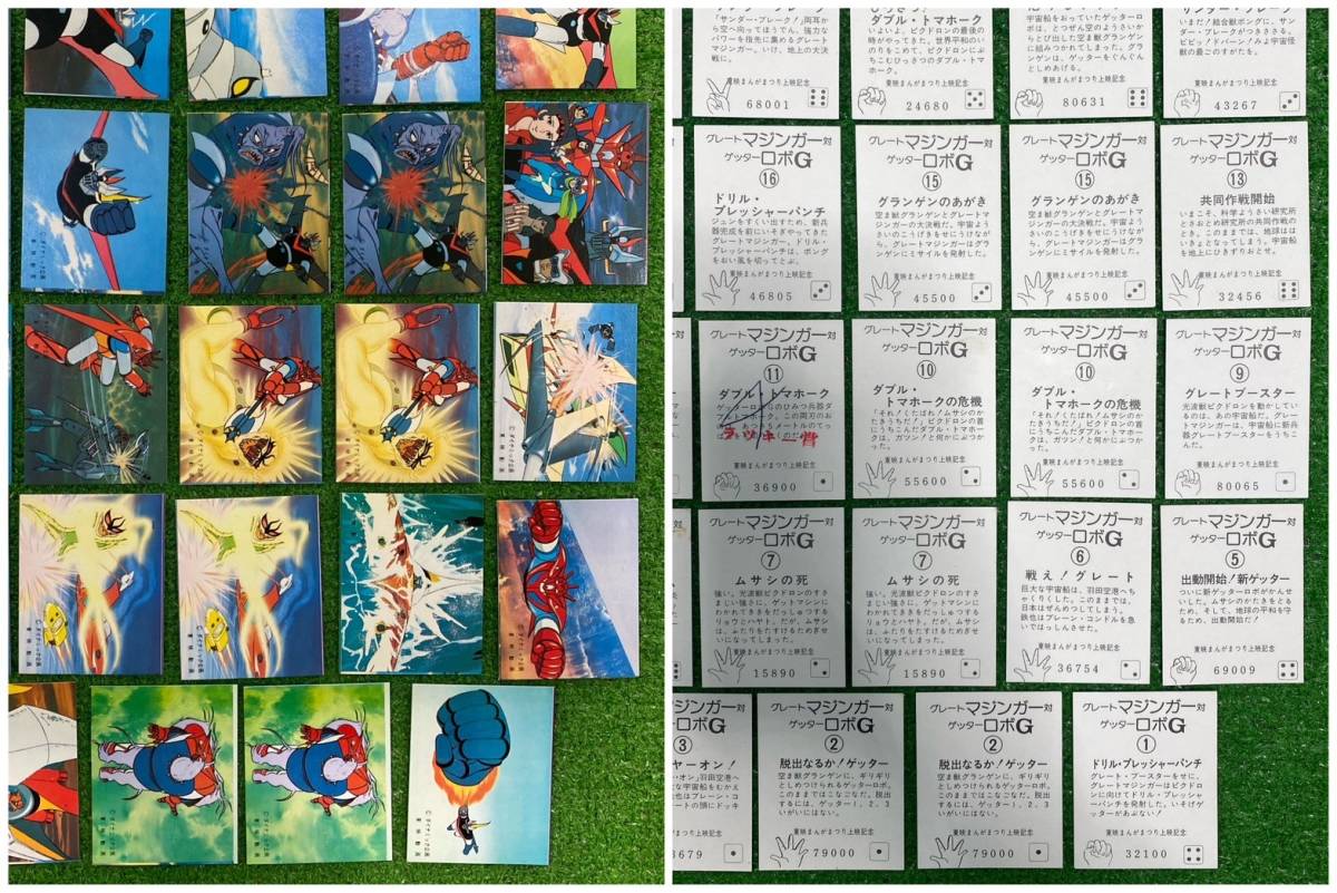 ▼9-60 マジンガー ゲッターロボ ミニカード 大量 まとめ 大当り ラッキーカード グレート ダイナミックプロ 東映 まんがまつり アルバム付_5