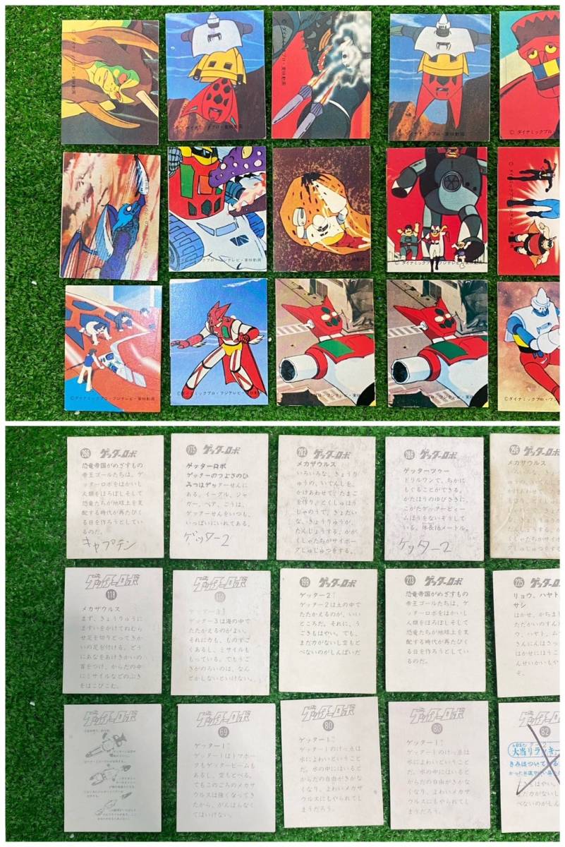 ▼9-60 マジンガー ゲッターロボ ミニカード 大量 まとめ 大当り ラッキーカード グレート ダイナミックプロ 東映 まんがまつり アルバム付_6