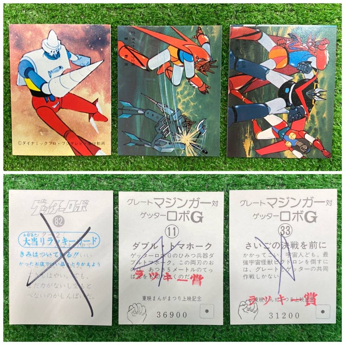 ▼9-60 マジンガー ゲッターロボ ミニカード 大量 まとめ 大当り ラッキーカード グレート ダイナミックプロ 東映 まんがまつり アルバム付_8