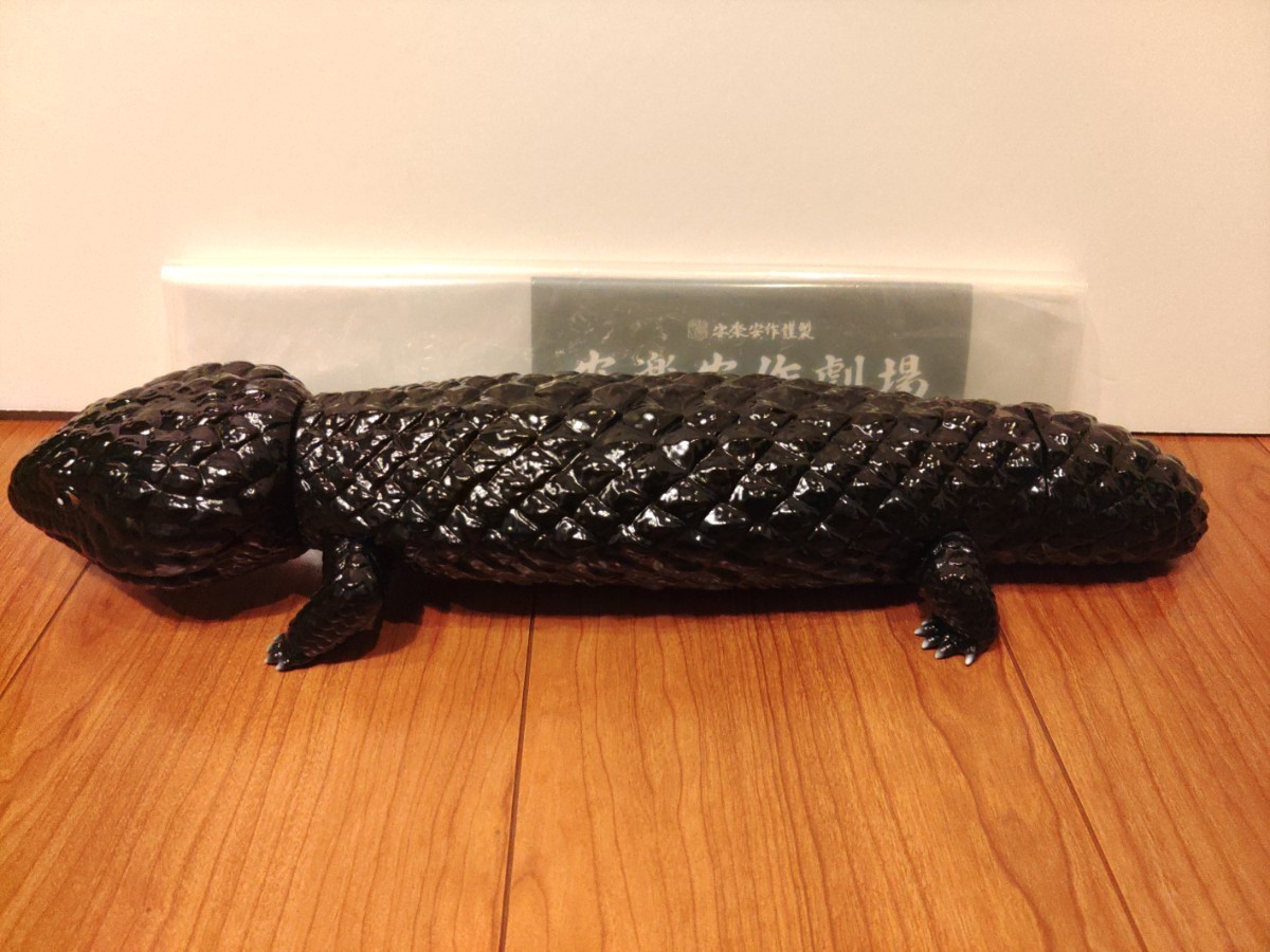 新品未開封品】マツカサトカゲの怪獣 安楽安作劇場 メディコムトイ 