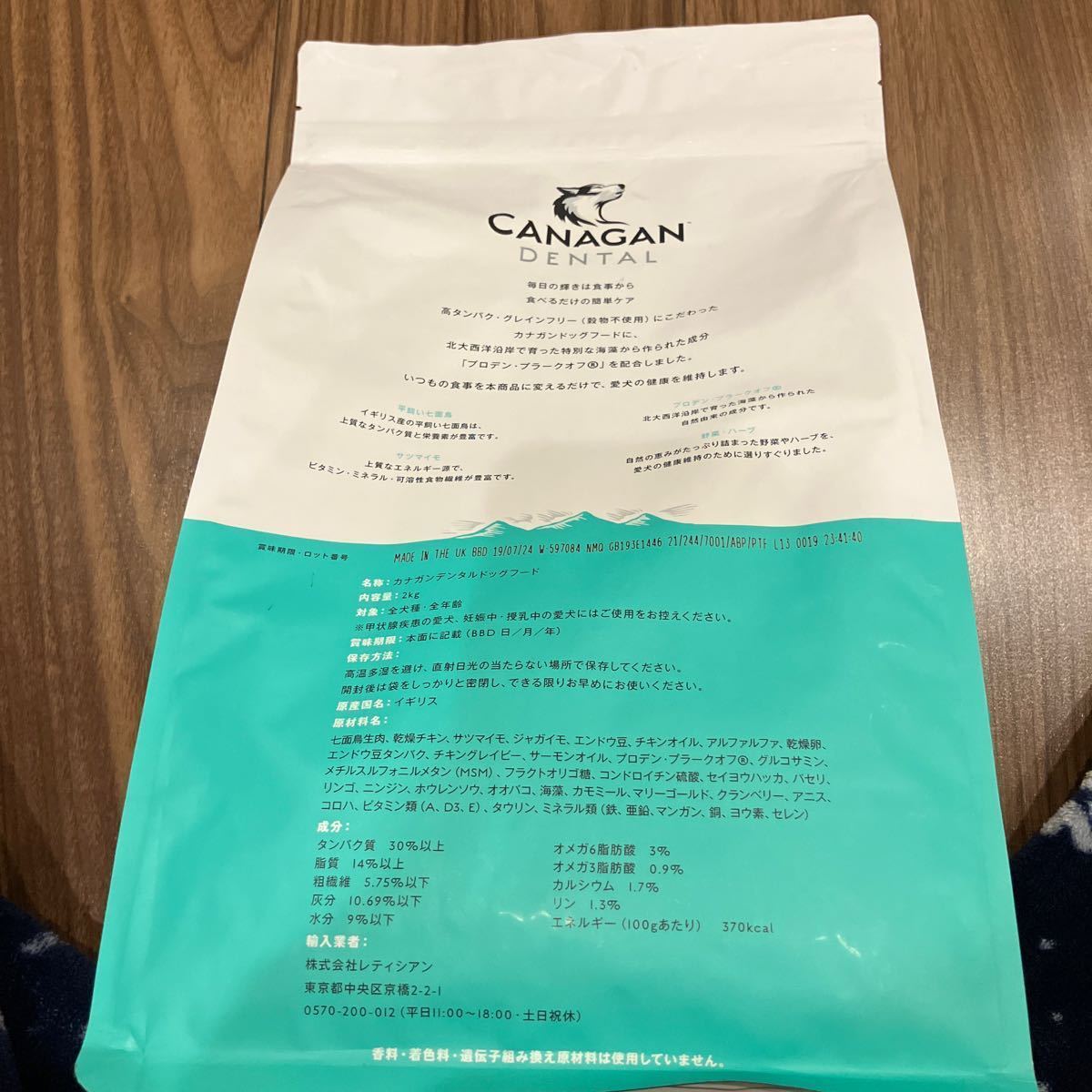 カナガン CANAGAN DENTAL (2kg) デンタルドッグフード 2個セット カナ