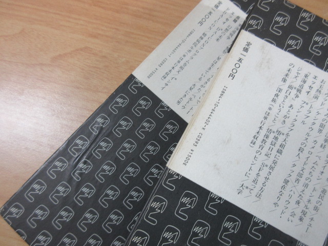 1ZC (筒井康隆全集 全24巻セット) 全巻函付 月報不揃い 全集 新潮社 筒井