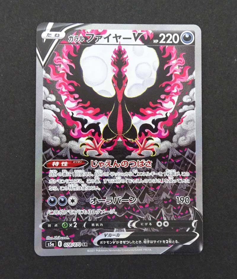 ギラティナEX sr psa9 アンリミ PSA10 9 連番 アンリミ ギラティナex sr