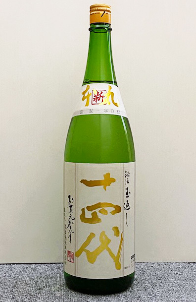十四代 本丸 秘伝玉返し 角新 1800ml (2023.12) 14代 JUYONDAI 新 新