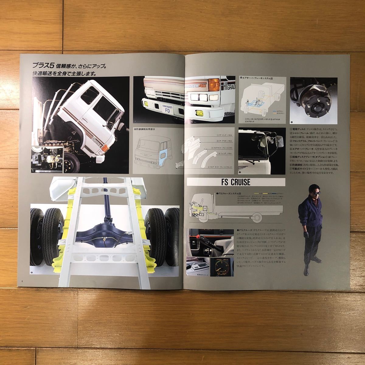 日野自動車カタログ 新型レンジャー＋5 ハイグレード カーゴ(カタログ 