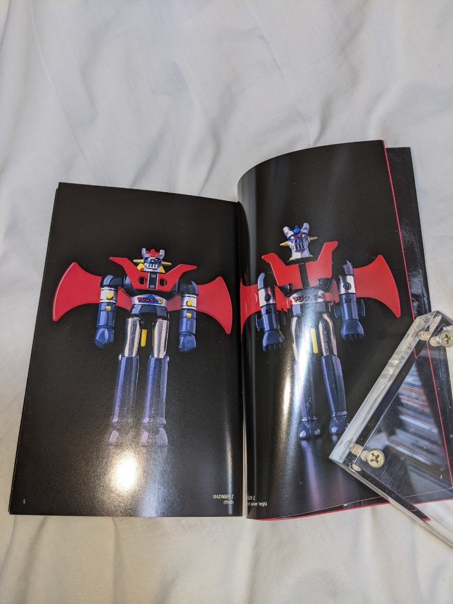 斎藤和典コレクション 4冊セット 超合金大百科 ジャンボマシンダー大