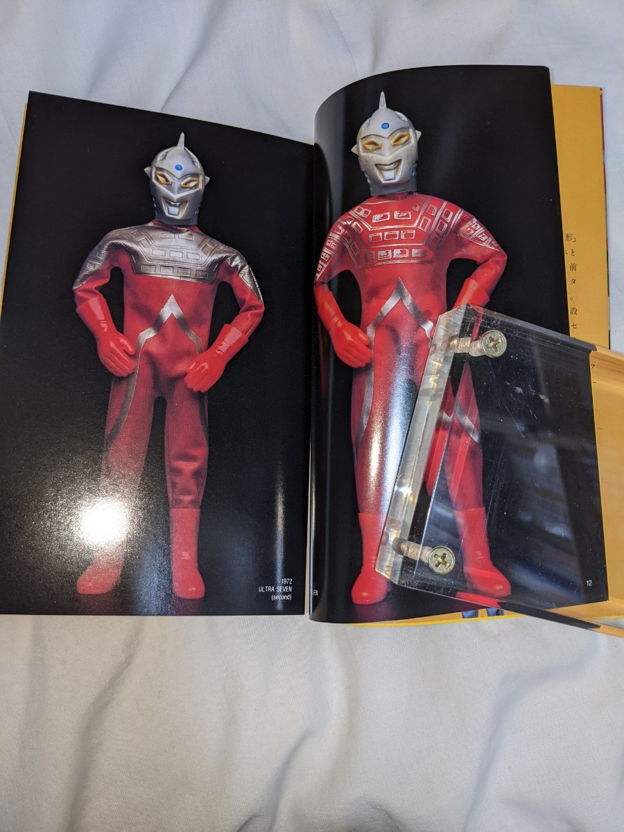 斎藤和典コレクション 4冊セット 超合金大百科 ジャンボマシンダー大