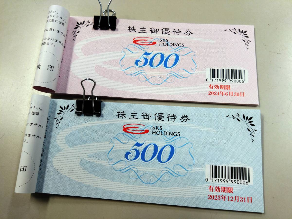 SRS 株主優待券 24,000円分 SRS 株主優待 24000円分 和食さと【公式通販】
