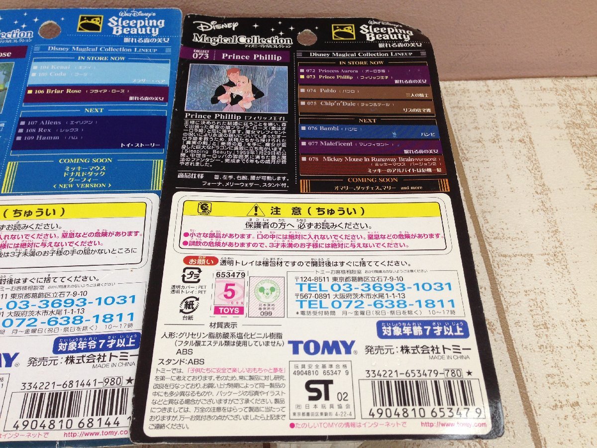 未組立 全巻セット ディアゴスティーニ 週刊 ディズニーパレード 1-100