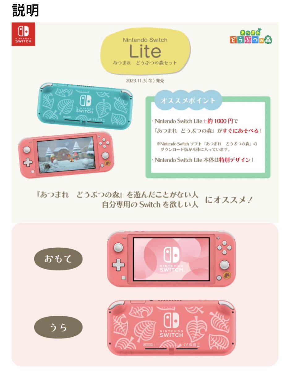 Nintendo Switch Lite あつまれ どうぶつの森セット ~しずえアロハ柄
