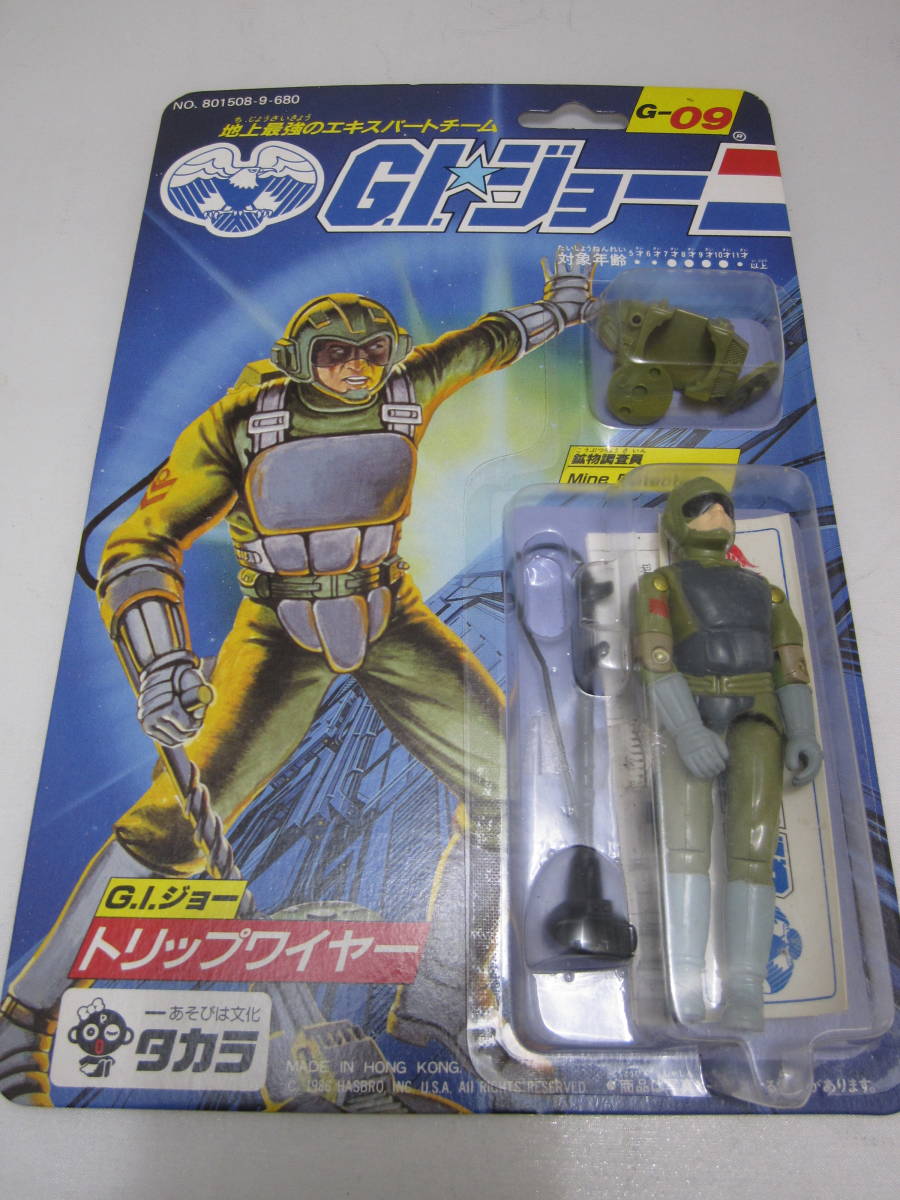 旧タカラ★地上最強のエキスパートチーム　G.I.ジョーG-09　トリップワイヤー 旧タカラ☆地上最強のエキスパートチーム G.I.ジョーG-09 トリップ