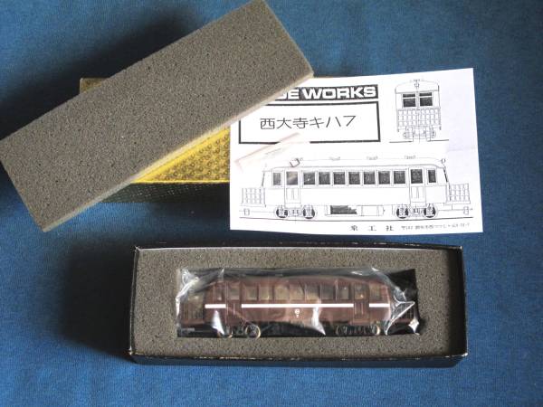 乗工社_西大寺鉄道_キハ7_メーカー完成品_ナローゲージ_HOe_1/87(HO