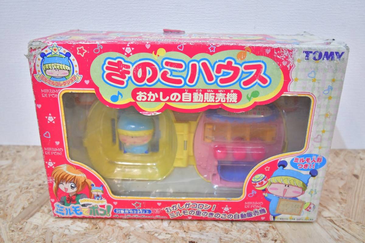 希少 未開封 TOMY トミー ミルモでポン! きのこハウス おかしの 希少 未開封 TOMY トミー ミルモでポン! きのこハウス おかしの