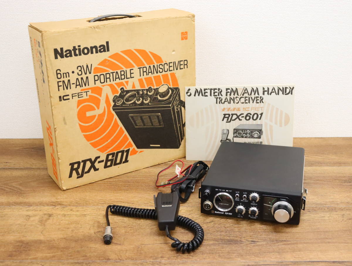 National/ナショナル ポータブル無線機 RJX-601 FM/AM トランシーバー