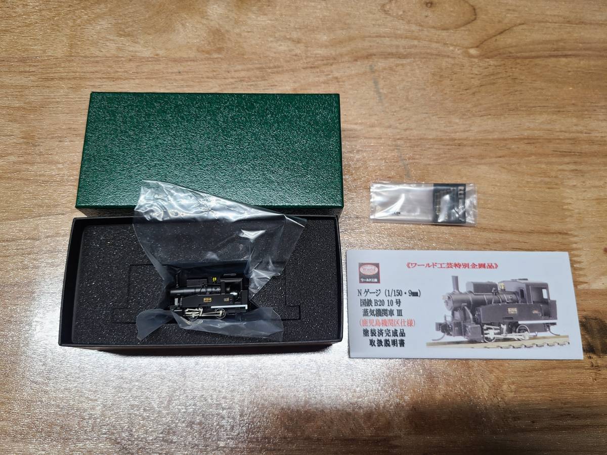 ワールド工芸 B20 Nゲージ 塗装済完成品 ワールド工芸 B20 Nゲージ 塗装済