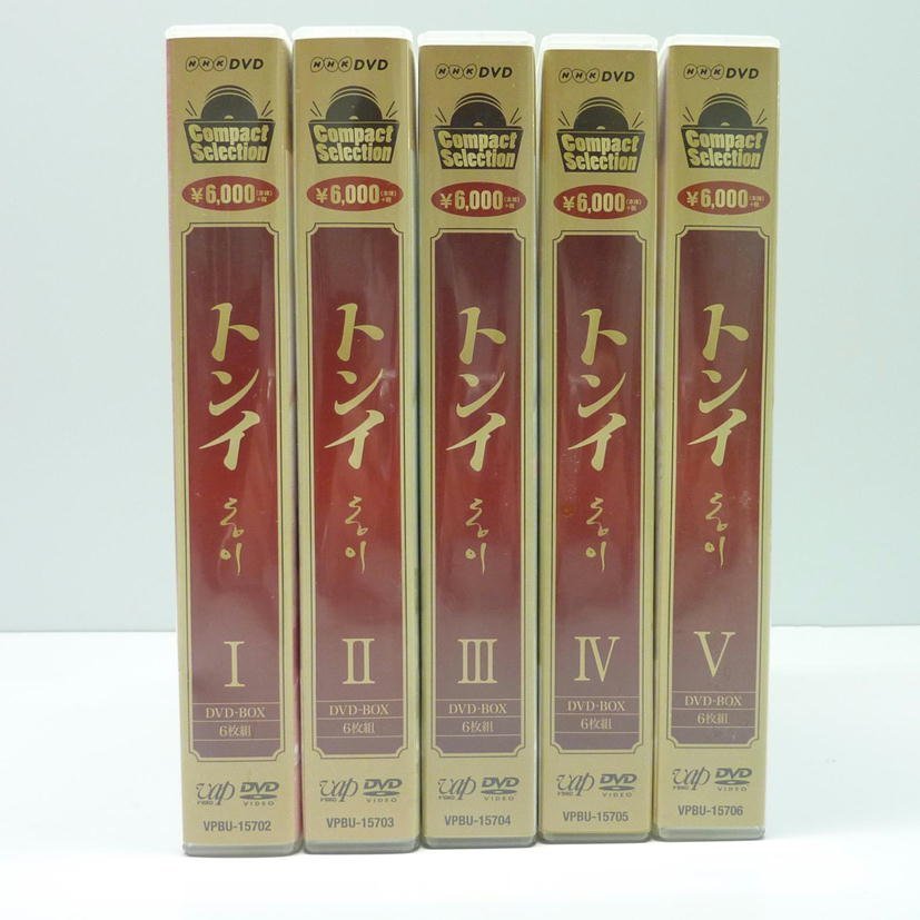 1円【一般中古】 バップ/トンイ DVDBOX Ⅰ-Ⅴセット 30枚セット/VPBU