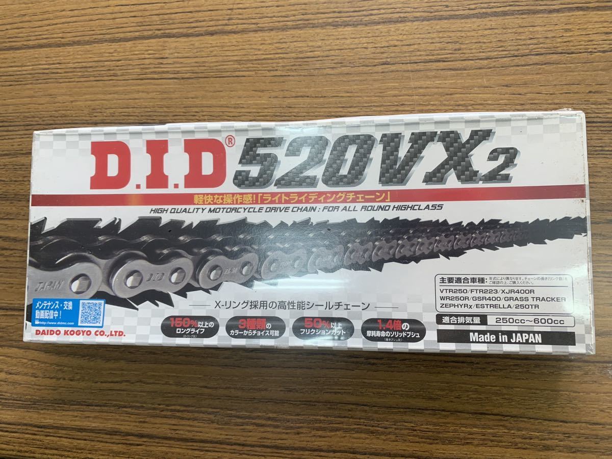 DID スチール D.I.D(大同工業)バイク用チェーン | 520VX2 チェーン