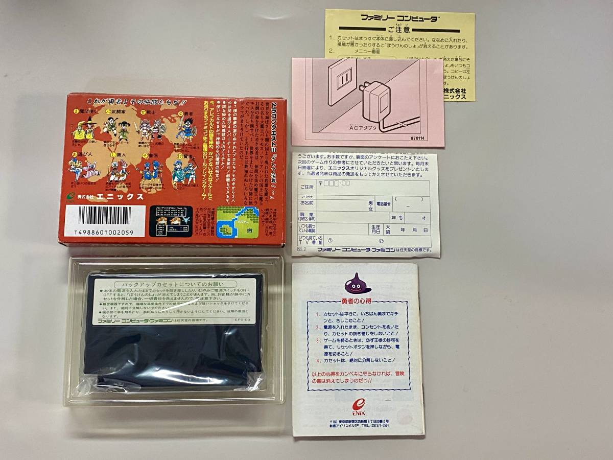 FC 美品 箱説付き 珍品 ドラゴンクエストⅢ レア ファミコン 新品未 
