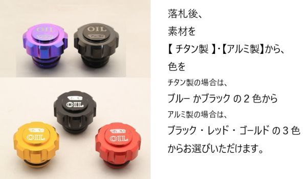  1円売切 オイルタンクキャップ 選べる素材 色 チタン ブルー ブラック / アルミ レッド ブラック ゴールド MC21 MC28 T2R(その他)｜売買されたオークション情報、yahooの商品情報をアーカイブ公開 ホンダ用