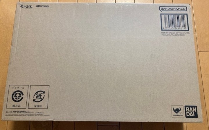 1スタ!! METAL STRUCTURE 解体匠機 MSN-04 サザビー 専用オプションパーツ レウルーララボラトリー 新品 未開封 シャア ガンダム