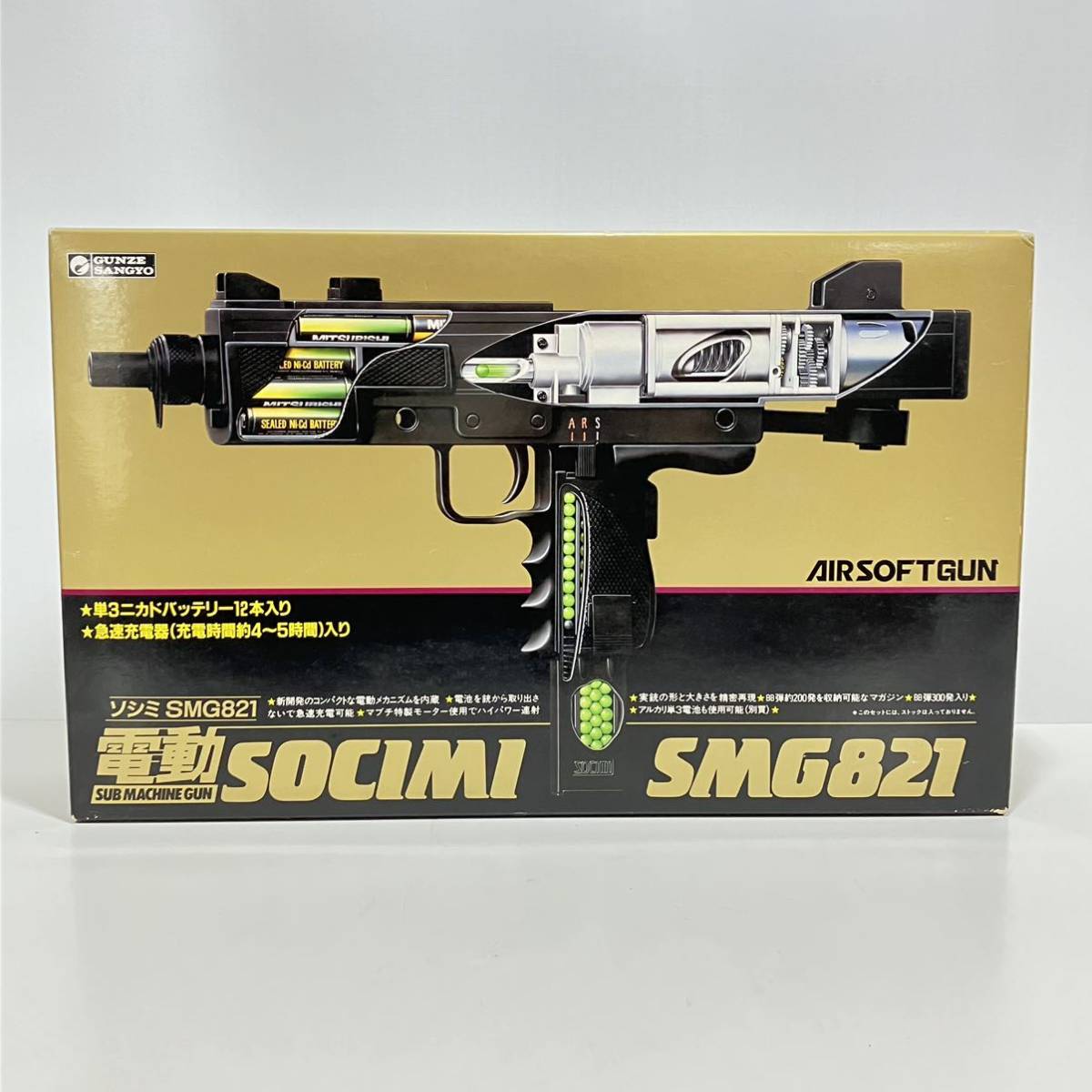 ソシミ グンゼ SMG821 ビンテージ エアガン レビュー グンゼ産業 Yahoo