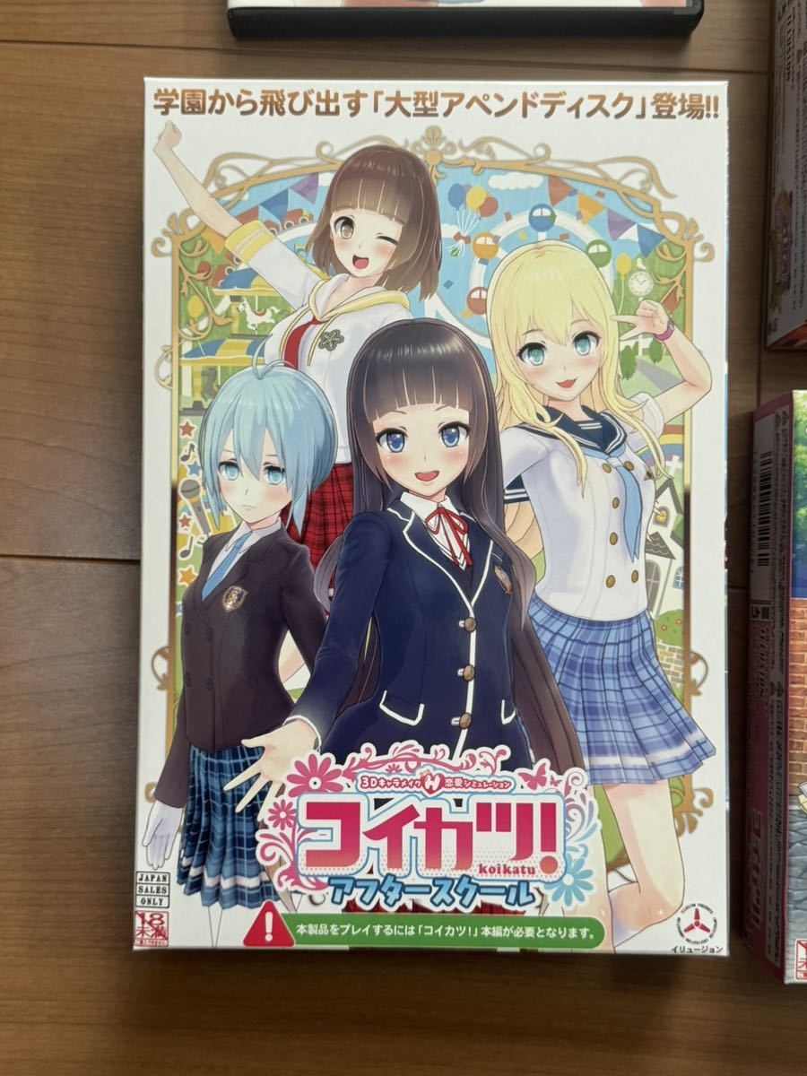 コイカツ! アフタースクール 美品 | SMARTRAILLOGISTICS.COM