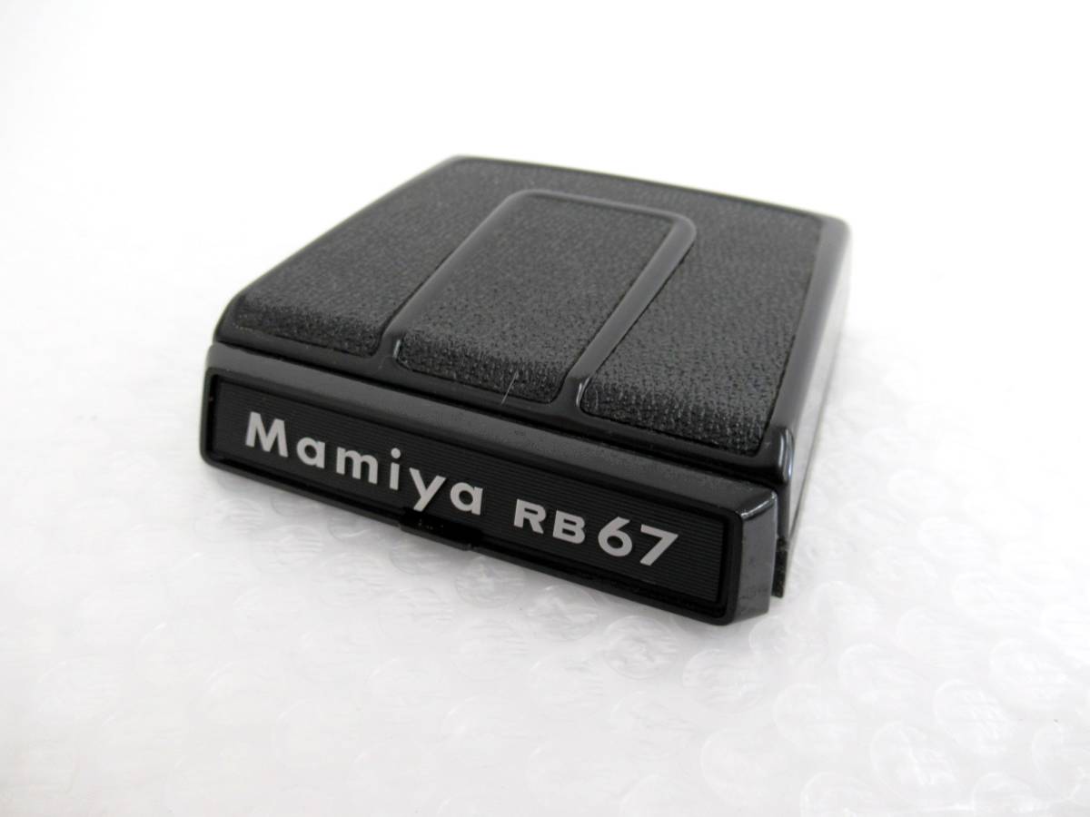 MAMIYA/マミヤ】亥⑤164//RB67用 ウエストレベルファインダー マミヤ
