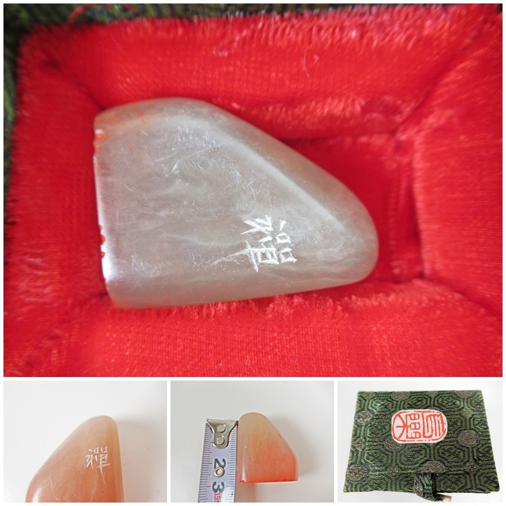 ☆[Y34]旧家蔵出　石印材　古印材　銘有り　印章　箱付　経年時代物　美術工芸品　書道