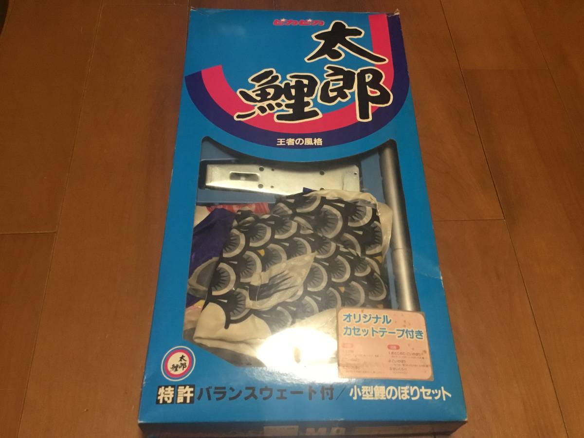 ◇マンションやアパートのベランダに最適◇ピカピカ 太郎鯉◇小型