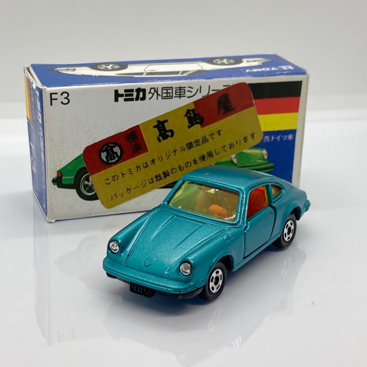 トミカ 青箱 F3-1-2 ポルシェ911S 高島屋特注 ミニカー 自動車 【公式