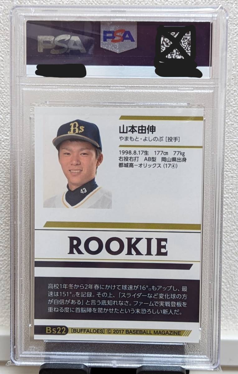 PSA10】山本由伸 2017 BBM オリックス #BS22 ルーキーカード