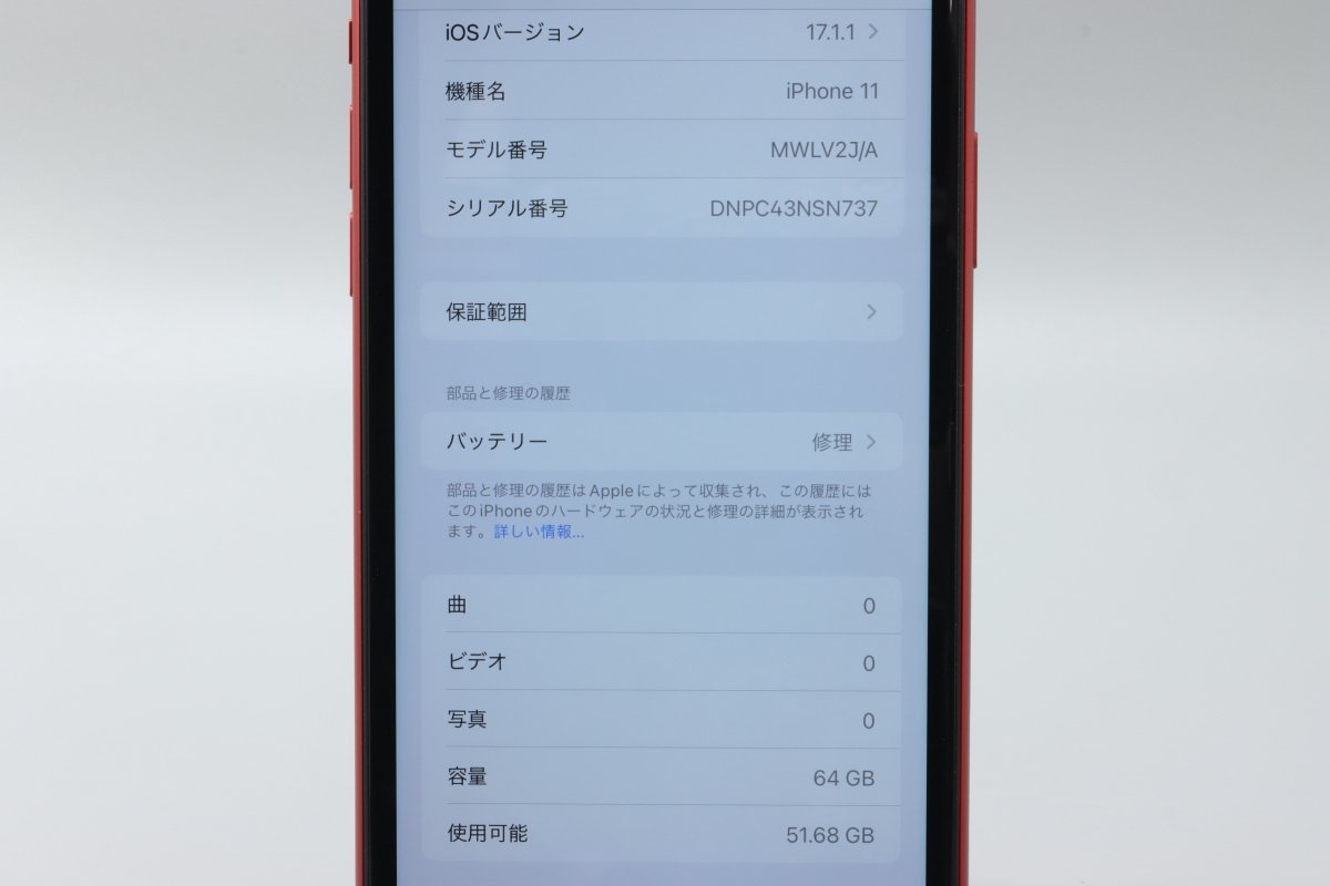 Apple iPhone11 64GB (PRODUCT)RED A2221 MWLV2J/A バッテリ75