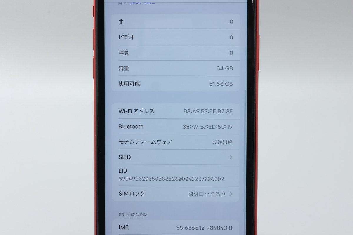 Apple iPhone11 64GB (PRODUCT)RED A2221 MWLV2J/A バッテリ75