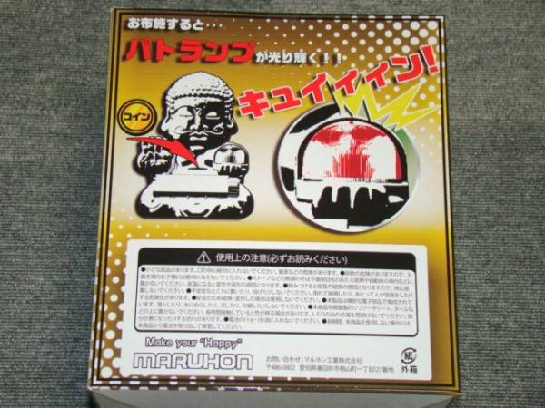 非売品レア！ 超シャカRUSH 釈迦貯金箱 】パトランプ(パチンコ 