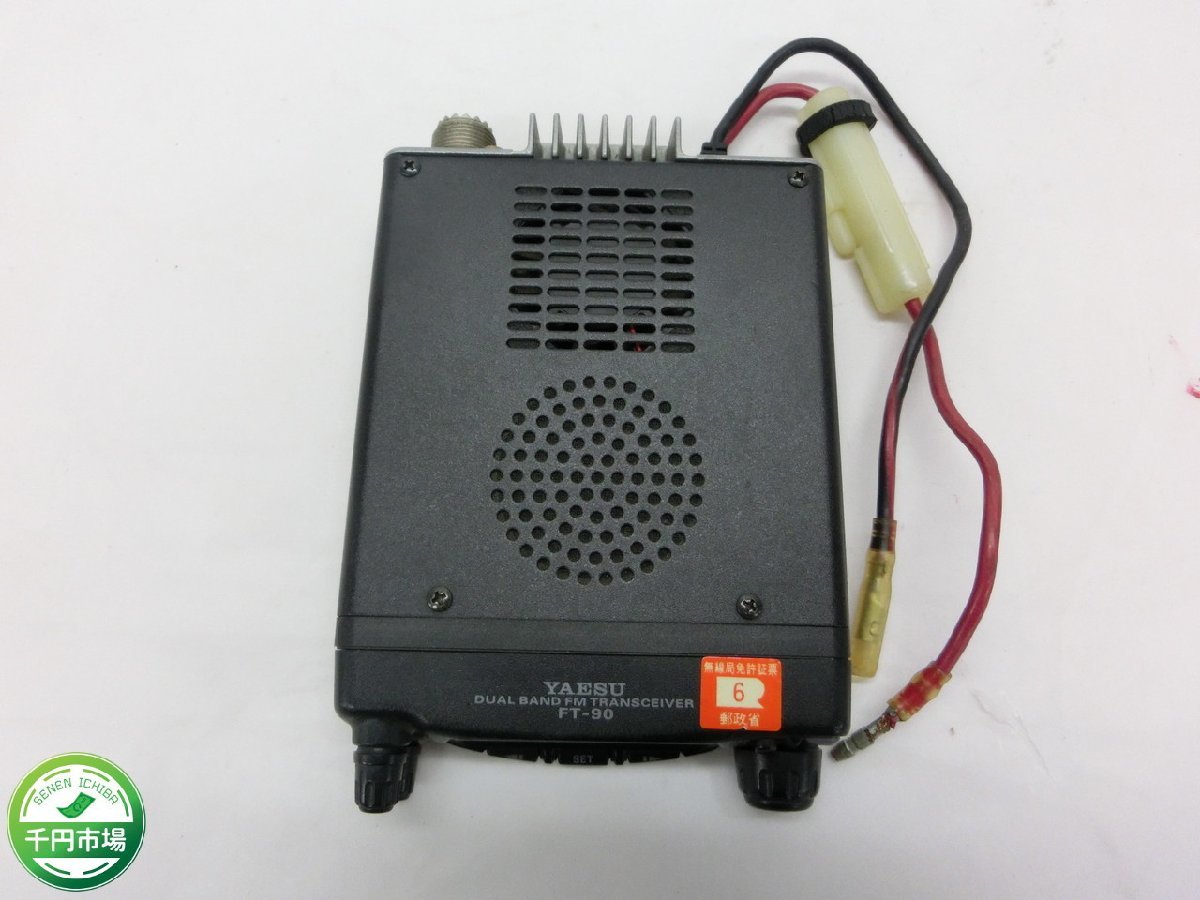 YAESU FT-857 FT-857D Transceiver Yaesu - セパレーションキットYSK