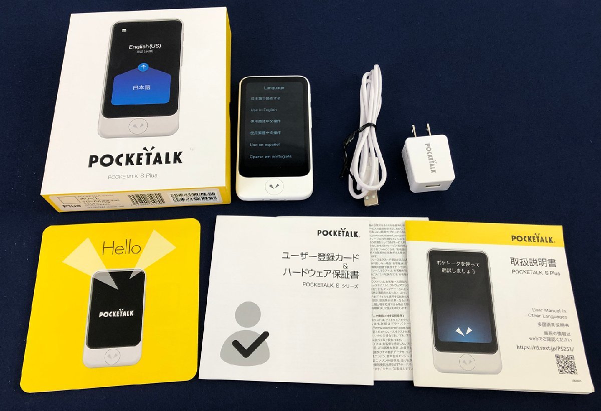 ☆中古品☆翻訳機 ポケトークS PLUS ソースネクスト SourceNext(電子  