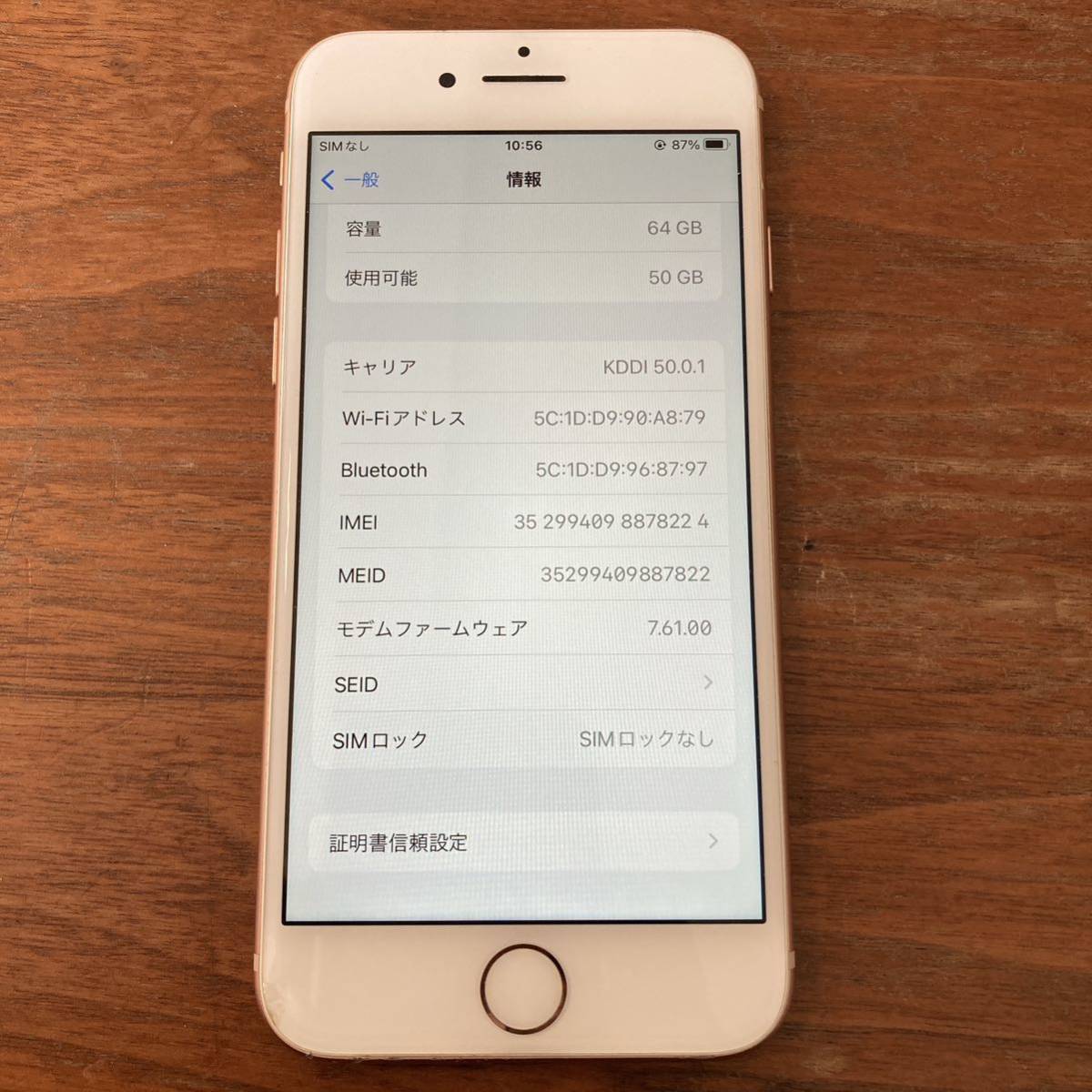 iPhone 8 64GB SIMフリー バッテリー88% ホワイト 228 iPhone8 SIMフリー 64GB バッテリー容量76% ピンクゴールド SIMロック