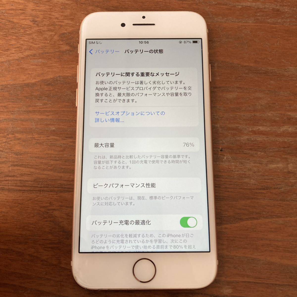 iPhone8 SIMフリー 64GB バッテリー容量76% ピンクゴールド SIMロック