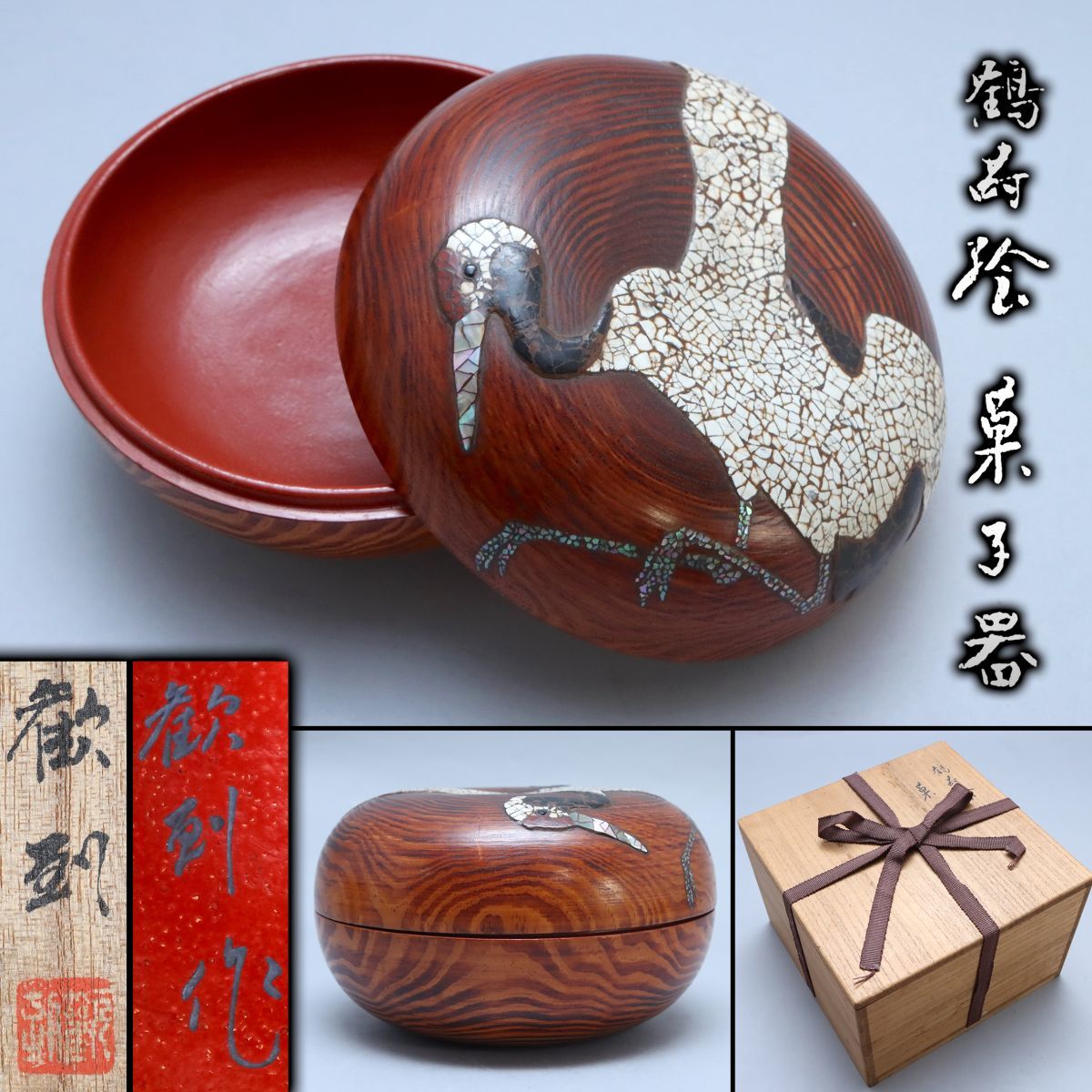 美品】 松摺り漆 独楽透かし 手付莨盆 紙箱付 懐石 茶道具 23 803－12 